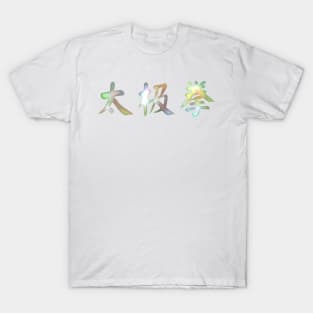 Tai Chi Quan T-Shirt